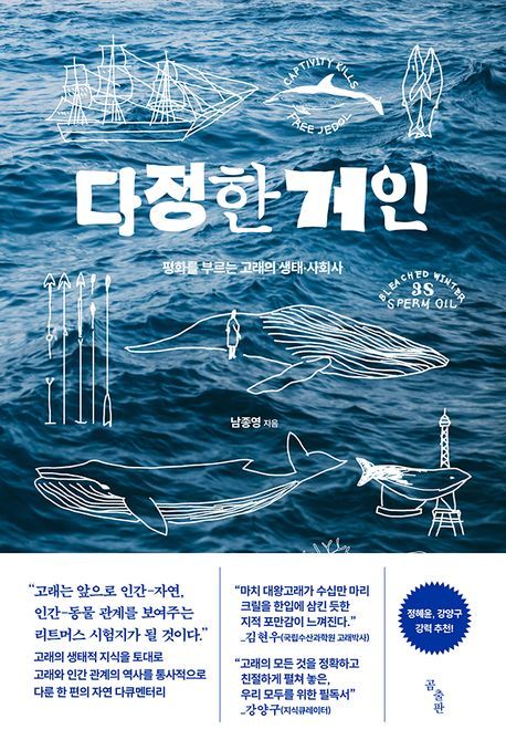 다정한 거인&nbsp;