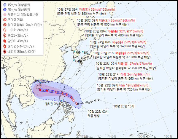 20호태풍경로 (사진=기상청 제공)