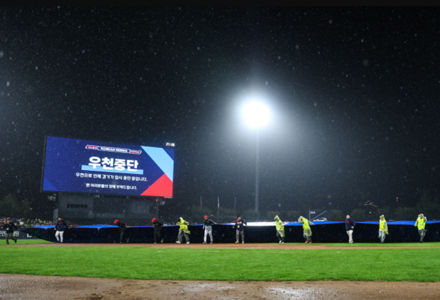 삼성 기아 한국시리즈 일정 우천취소 서스펜디드 / 사진=기아 타이거즈 제공
