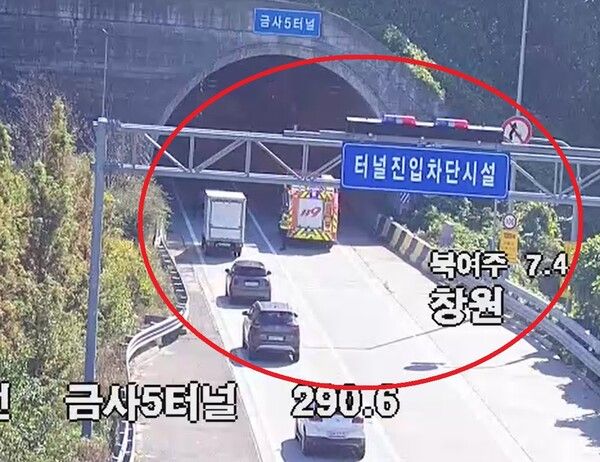 여주 화재,&nbsp;중부내륙고속도로 금사5터널 내 차량 화재 / CCTV 영상 캡쳐