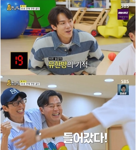 '틈만나면' 이서진 /방송 캡쳐&nbsp;