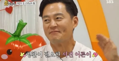 '틈만나면' 이서진 /방송 캡쳐&nbsp;