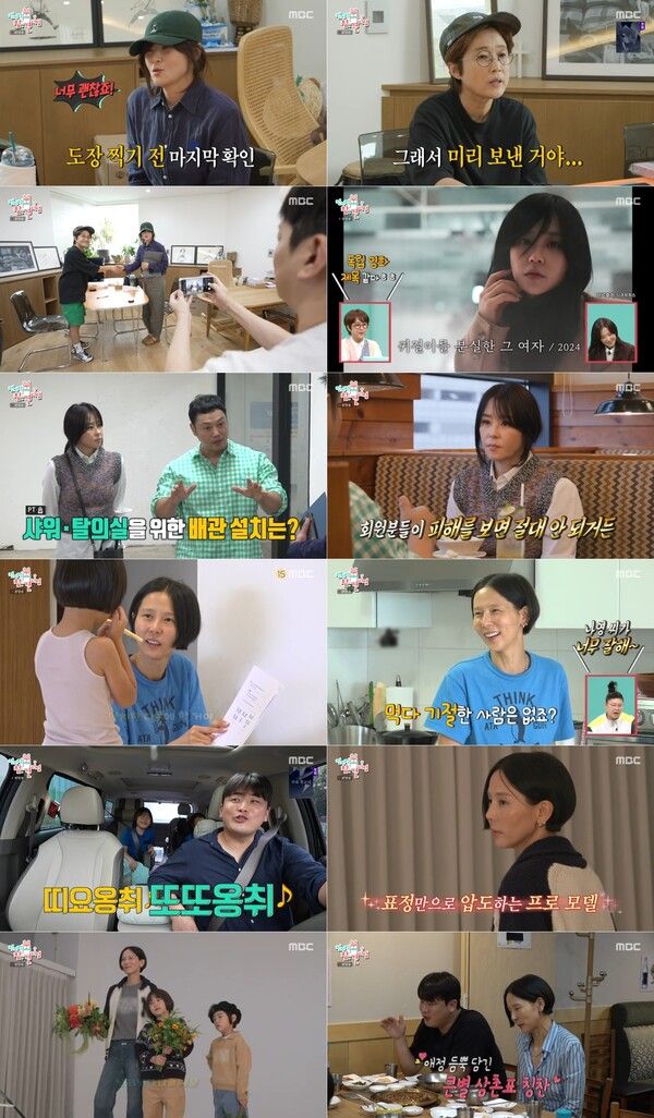 [사진=MBC '전지적 참견 시점' 방송]