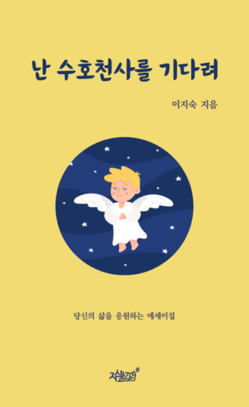 (사진= 출판사 지식과 감성)