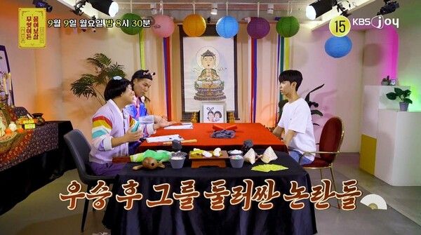 [사진제공: KBS JOY 무엇이든 물어보살]