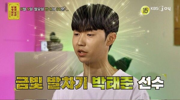 [사진제공: KBS JOY 무엇이든 물어보살]
