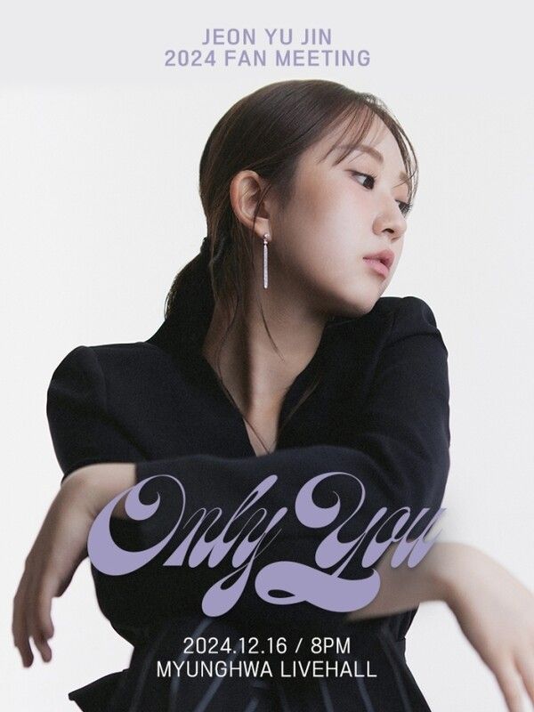 전유진 / 크레아 스튜디오 제공