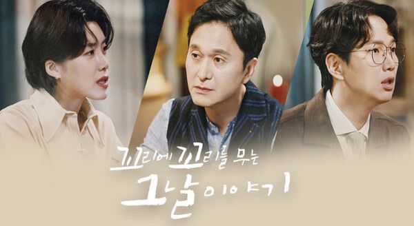 ▲ ‘꼬리에 꼬리를 무는 그날 이야기’/SBS 제공