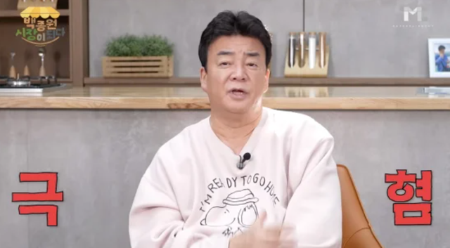 백종원(사진=백종원 유튜브 영상 캡쳐)