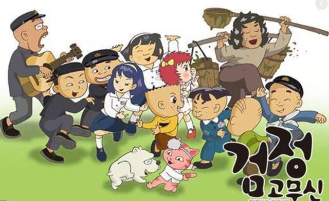 검정고무신 (사진=KBS2 제공)