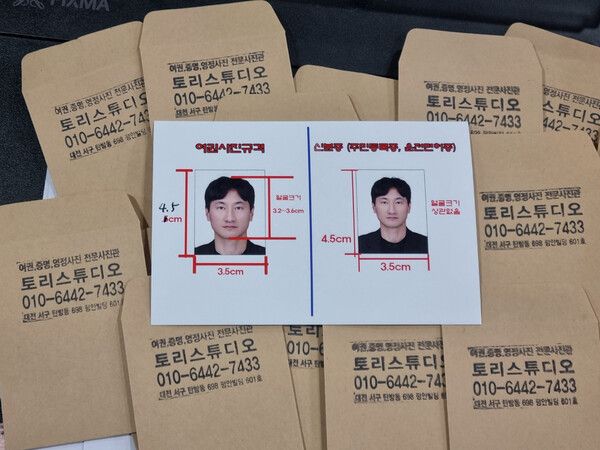 토리스튜디오, 대전 증명사진 싼곳