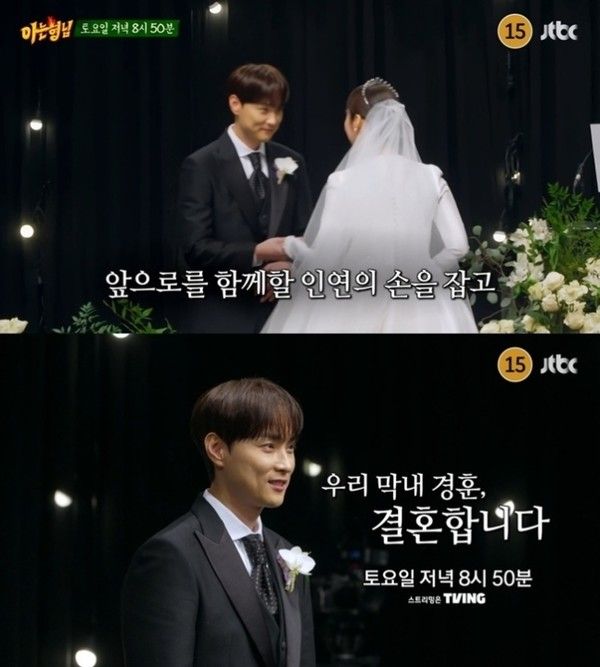 민경훈 아내 신기은 PD 나이 프로필 / 아는형님 방송 캡쳐