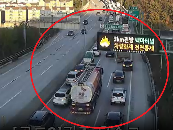 경기 광주 양벌동 백마터널 차량 화재 /cctv 영상 캡쳐&nbsp;