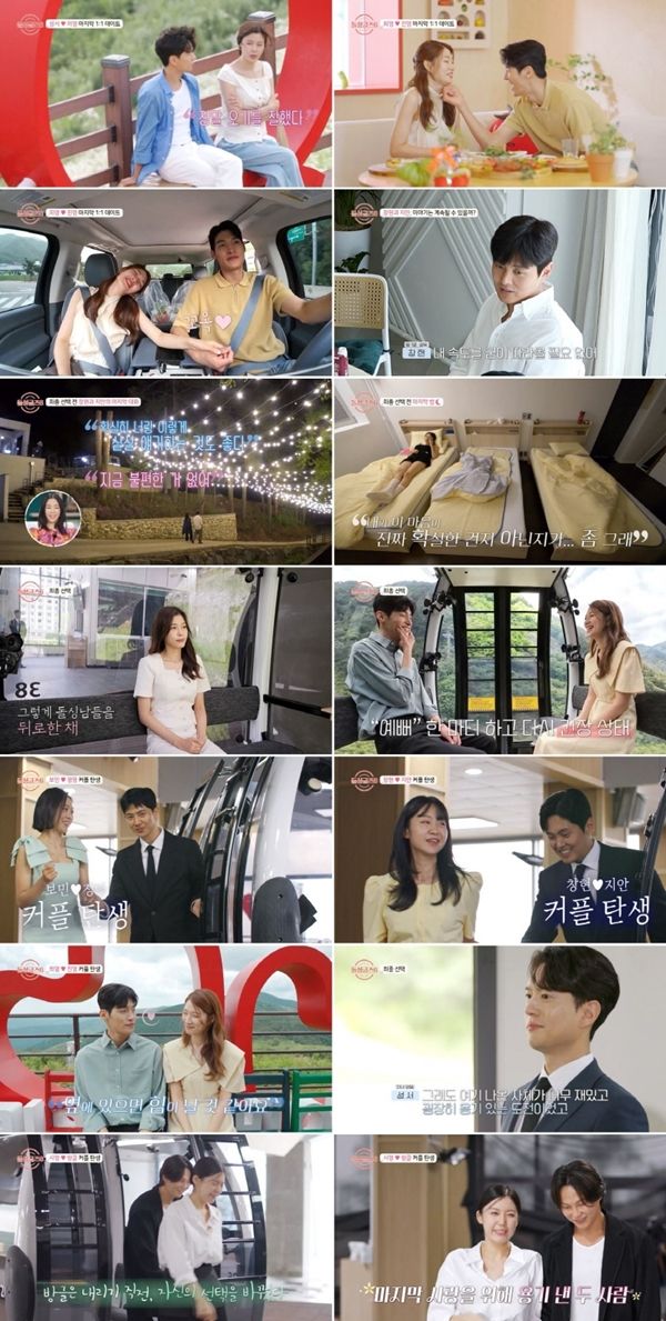 &nbsp;‘돌싱글즈6’&nbsp; 현커 / MBN 제공