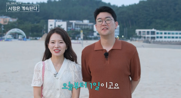 &nbsp;‘나솔사계’ &nbsp;19기 영숙-21기 영수 현커 여부 / 방송 캡쳐