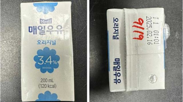 매일유업 '매일우유 오리지널 멸균 200㎖' (사진=식품안전나라)