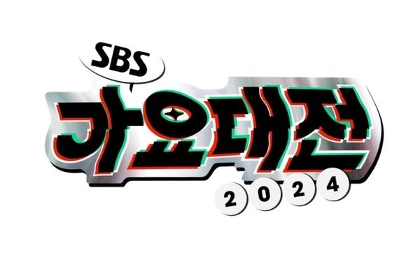 2024 SBS 가요대전 라인업, 일정, 방송시간 (사진=SBS)
