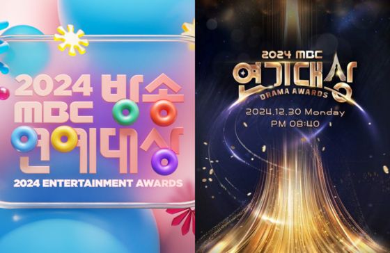 MBC 연예대상, MBC 연기대상 포스터