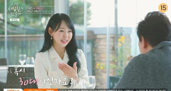 주병진 세번째 맞선녀 김규리 나이 프로필 / 이젠 사랑할 수 있을까 캡쳐