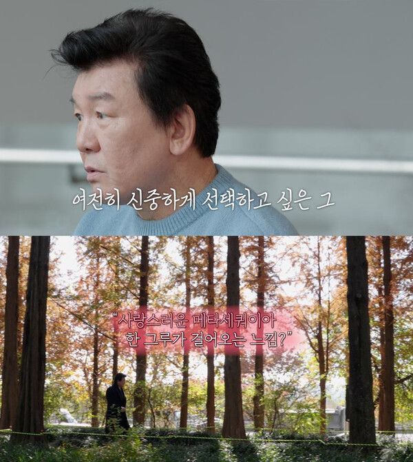 주병진 세번째 맞선녀 김규리 나이 프로필 / tvn 이젠 사랑할 수 있을까 캡쳐&nbsp;