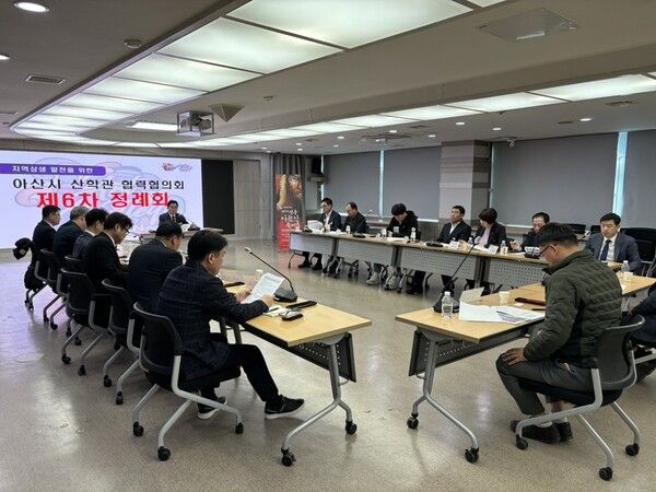 충남 아산시는 지난 20일 산·학·관 협력협의회 제6차 정례회를 개최했다. (사진=아산시 제공)
