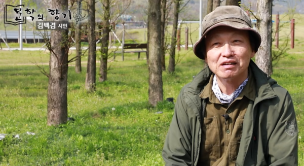 김백겸 시인 (사진=대전문화재단)