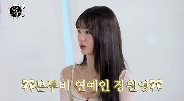 사진=쌀롱드립 캡쳐