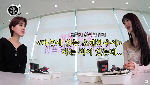 사진=쌀롱드립 캡쳐