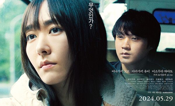 아사이 료의 베스트셀러 원작을 영화화한 화제작 ‘정욕’은 오는 5월 29일 개봉한다. (사진 출처: 해피송)