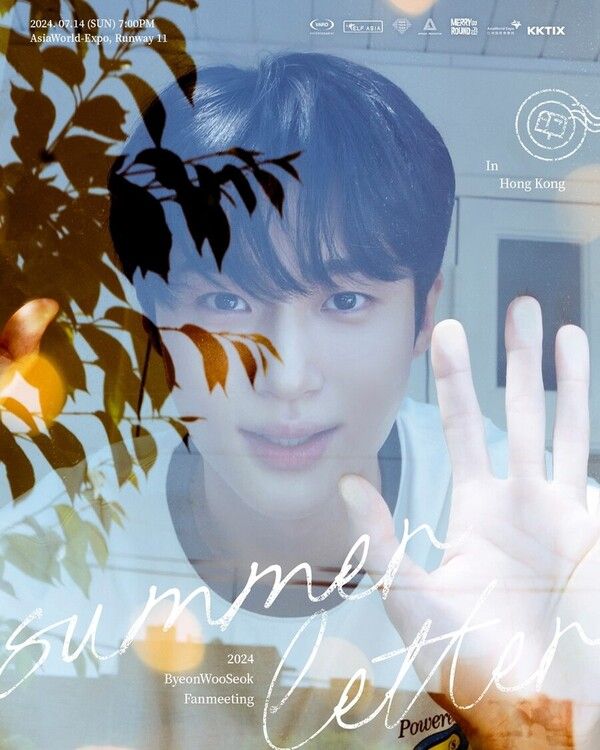 변우석 아시아 팬미팅 / 바로엔터테인먼트 제공