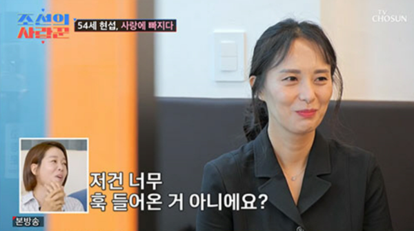 심현섭 소개팅녀, 심현섭 여자친구 / 조선의사랑꾼 방송 캡쳐