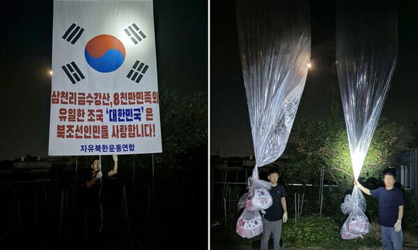 오물풍선 대응&nbsp;&nbsp;대북전단 /&nbsp;자유북한운동연합 제공