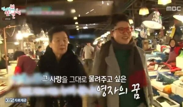 이영자, 이영자 엄마 어머니 (사진=mbc전지적참견시점(전참시)