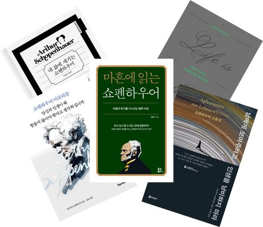 쇼펜하우어 도서들&nbsp; /출판사 제공