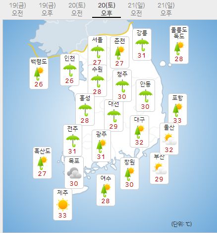 20일 날씨 (사진=기상청 제공)