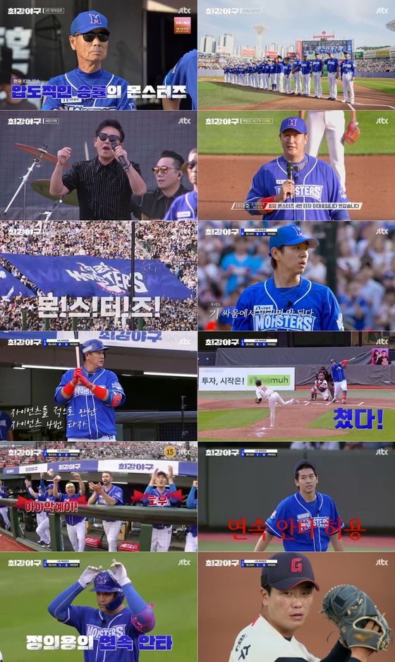 최강야구 시즌3 직관경기 / JTBC 제공