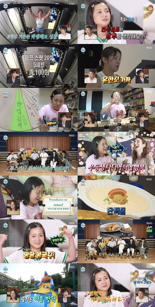 (사진=MBC '나 혼자 산다' 방송화면)