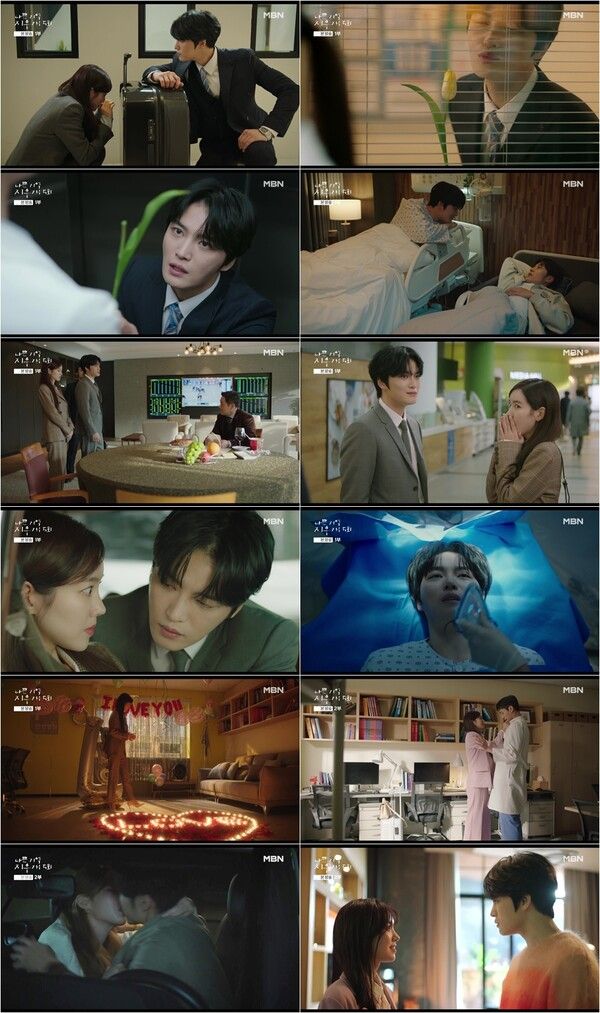 (사진=MBN '나쁜 기억 지우개' 방송화면 갈무리)