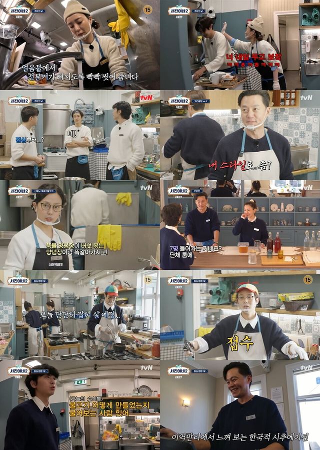 (사진=tvN '서진이네2' 방송화면)