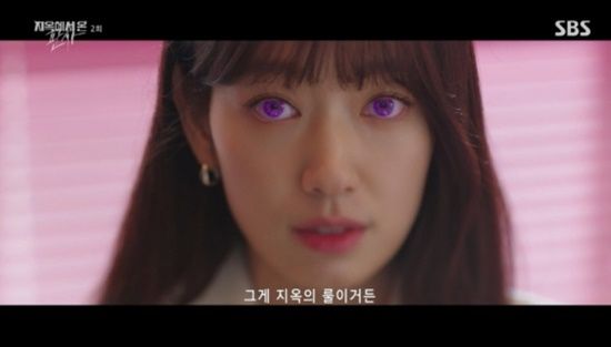 지옥에서 온 판사 방송 캡쳐