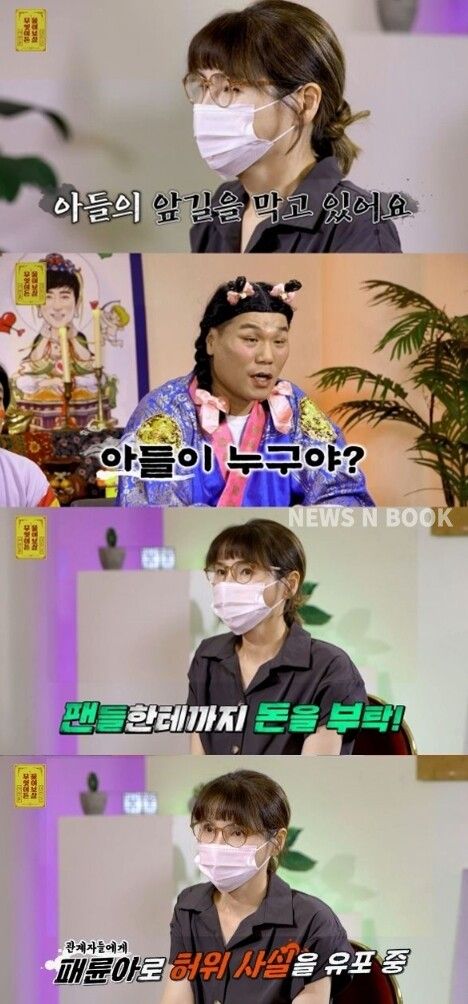 무엇이든 물어보살 가수 아들 정체 신상(사진=KBS Joy '무엇이든 물어보살' 방송화면)