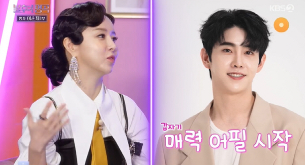 은가은 박현호 / 불후의명곡 방송 캡쳐&nbsp;