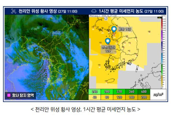 27일 오전 11시 기준 황사 (사진=기상청 제공)