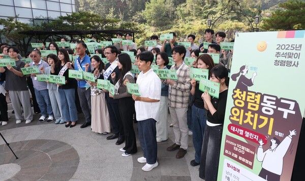 대전 동구는 1일 구청 바람정원에서 전 직원이 함께하는 ‘청렴동구 외치기 데시벨 챌린지’를 실시 (사진=대전 동구 제공)