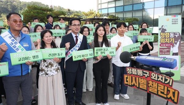 대전 동구는 1일 구청 바람정원에서 전 직원이 함께하는 ‘청렴동구 외치기 데시벨 챌린지’를 실시 (사진=대전 동구 제공)