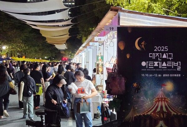 대전 서구 샘머리공원과 보라매공원 일대가 2025 아트페스티벌 축제를 찾은 시민들로 북적이고 있다. (사진=대전 서구 제공)