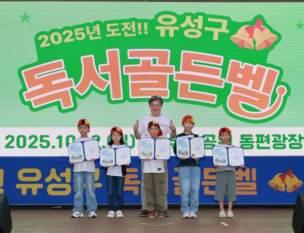 &nbsp;'2025 유성독서대전'/ 유성구 제공&nbsp;