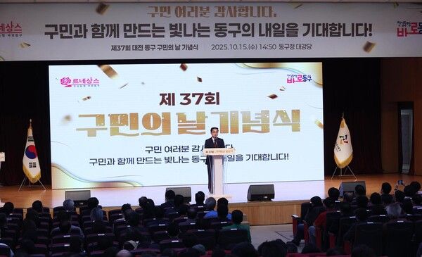 제37회 구민의 날 기념식에서 참석자들이 퍼포먼스를 마치고 기념촬영을 하고 있다. (사진=대전 동구)