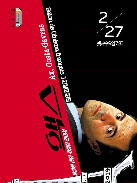 '액스, 취업에 관한 위험한 안내서'