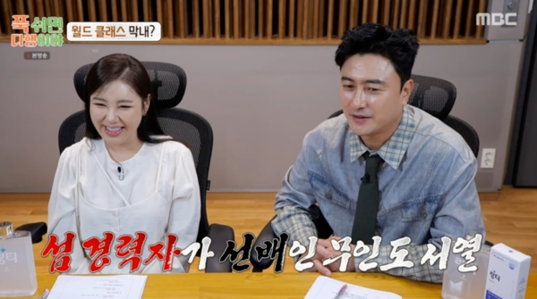 송가인 / 푹다행 방송 캡쳐&nbsp;